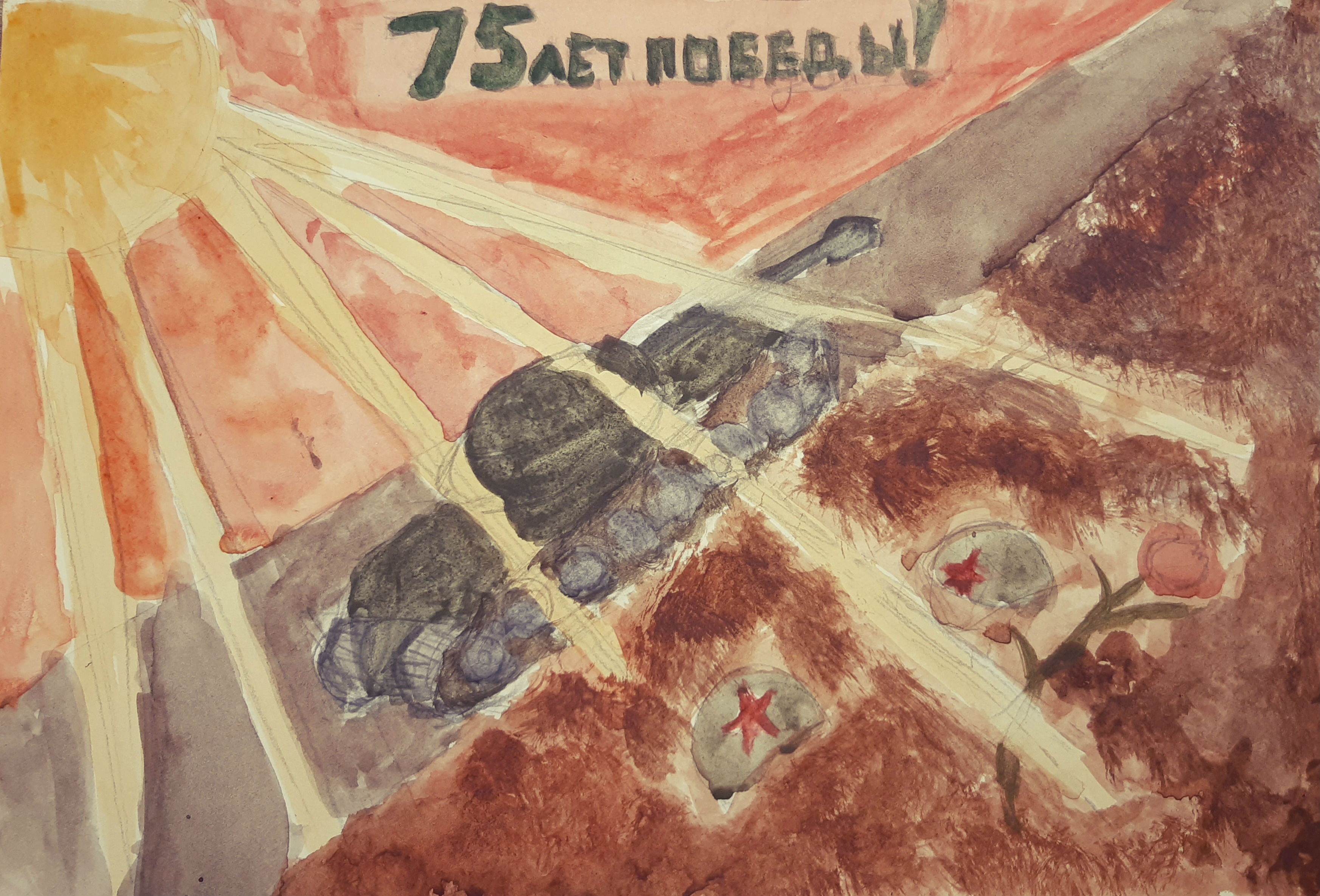 75 лет Победы!